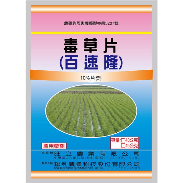 毒草片(百速隆-10% TB)