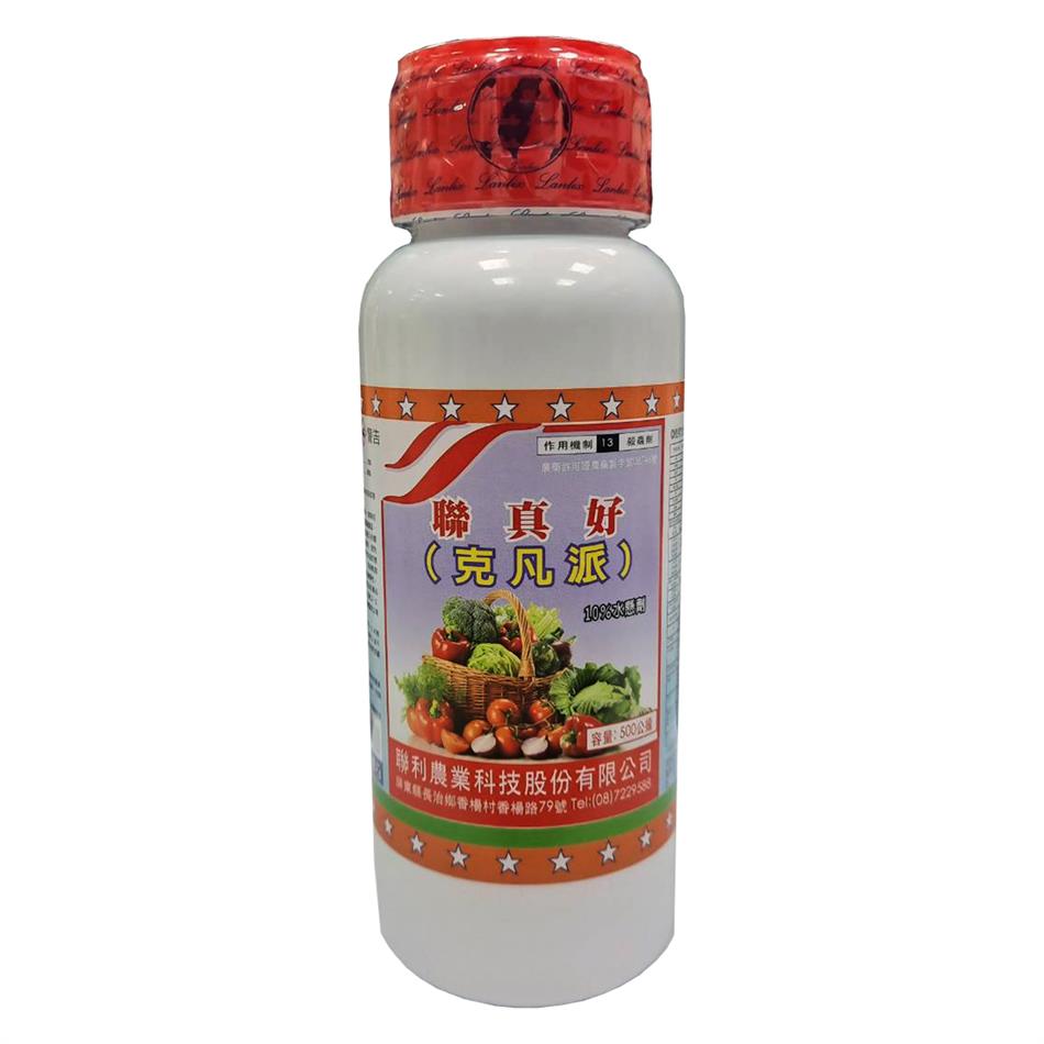 聯真好(克凡派-10% SC )