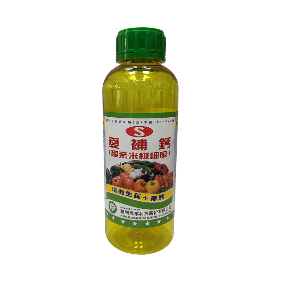 聯利農業科技,S愛補鈣(快速生長 + 補充鈣鎂硼)