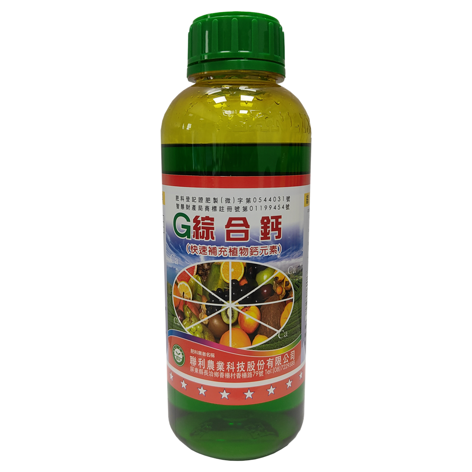 聯利農業科技,G綜合鈣(鈣12%)