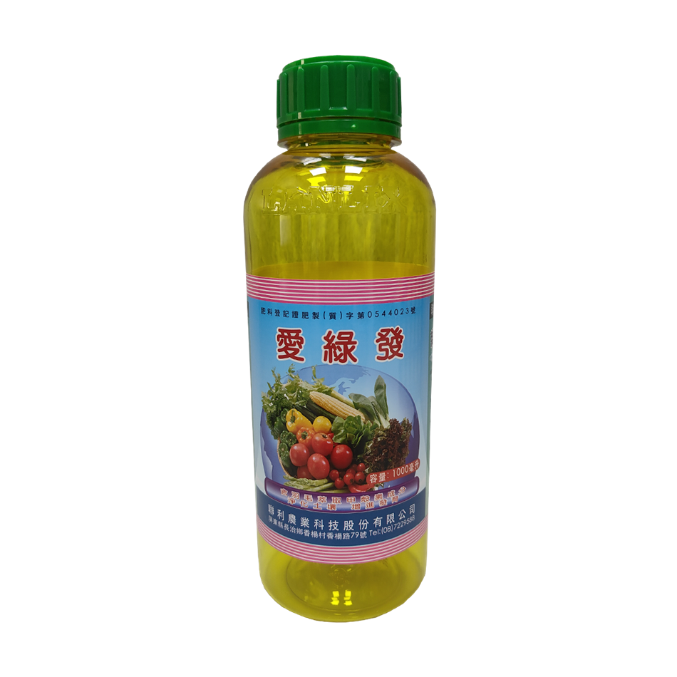 聯利農業科技,愛綠發(有機液肥)