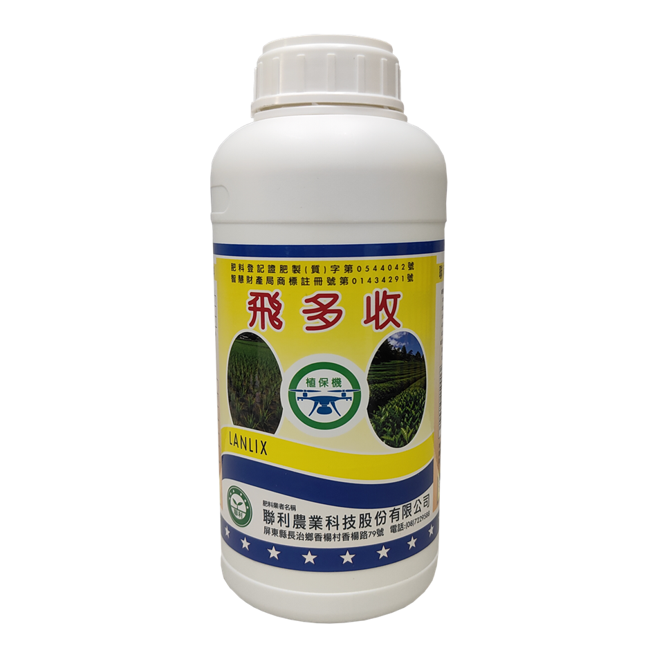聯利農業科技,飛多收